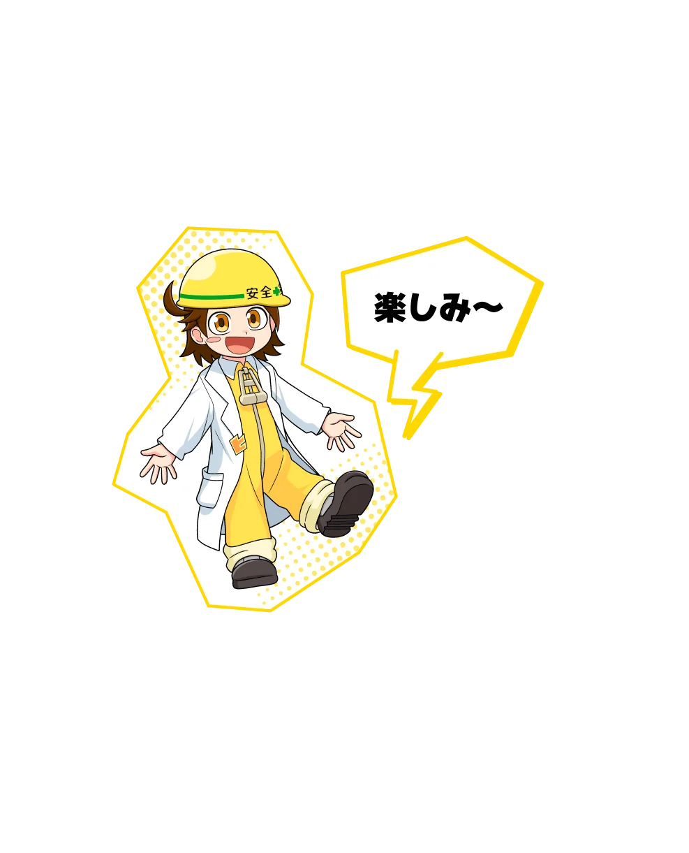 楽しみ〜